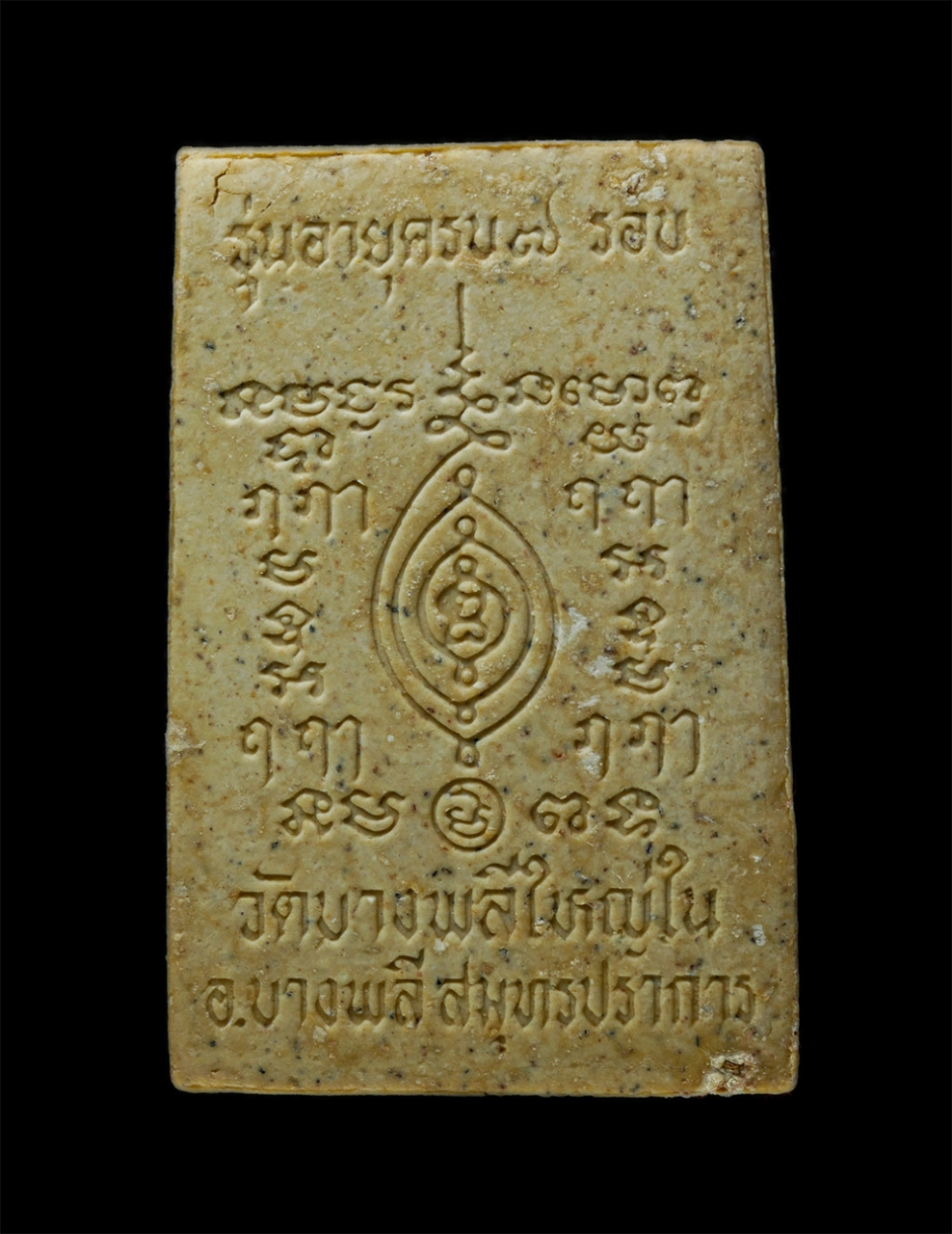 15Dec24 (60)p.jpg - พระผงรูปเหมือนหลวงพ่อพุฒ ธมมิโก-แย้มสบาย (พระครูวุฒิธรรมสุนทร) วัดบางพลีใหญ่ใน( วัดพลับพลาชัยชนะสงคราม ) อ.บางพลี จ.สมุทรปราการ ทำบุญฉลองอายุวัฒนมงคล  [..] | https://kamulet.in.th